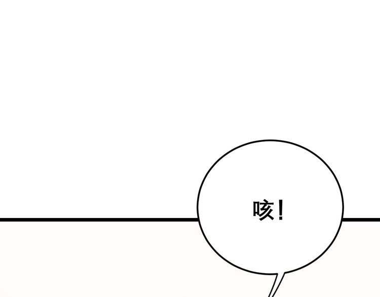 毒手巫医漫画,第194话 我的蓝朋友2图