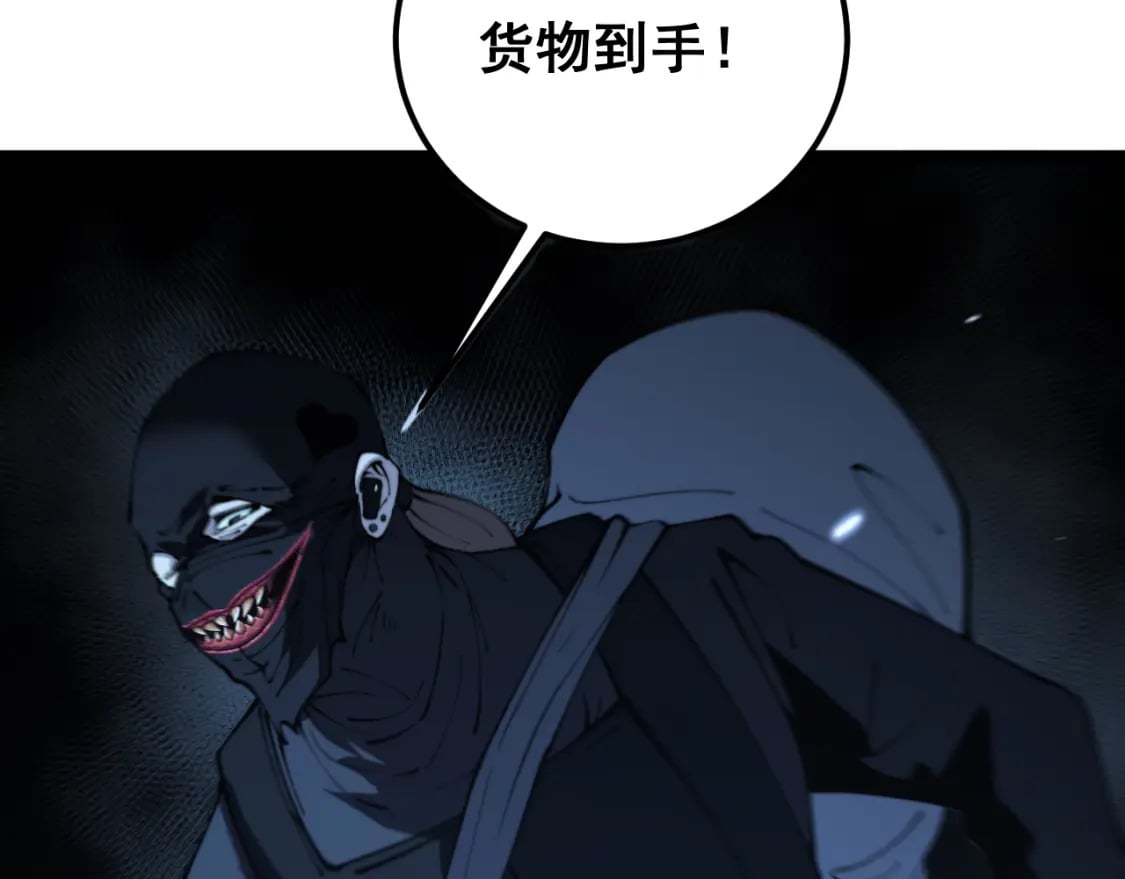 毒手巫医免费漫画在哪能看漫画,第427话 贼发愁1图