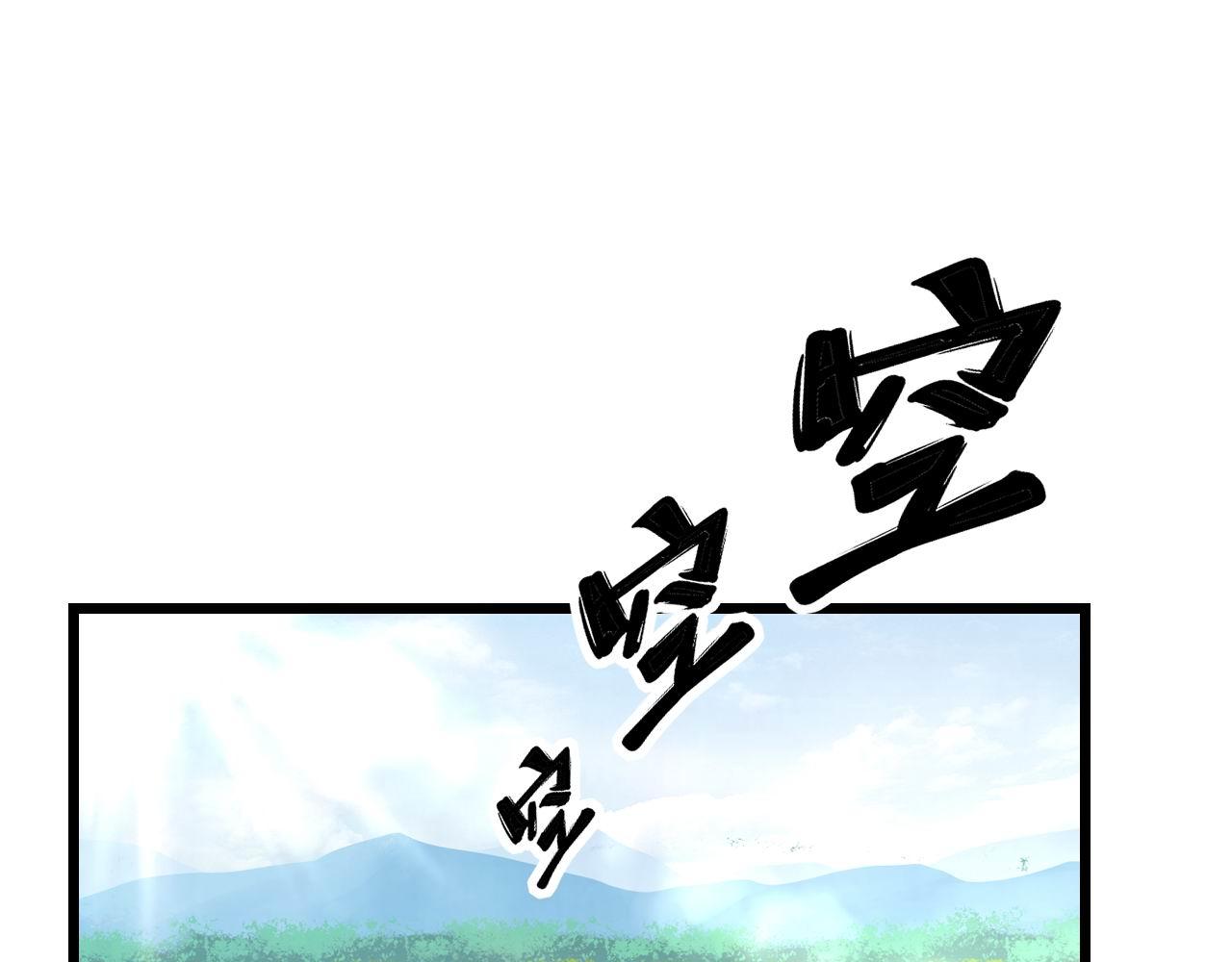 毒手巫医动漫在线看漫画,第317话 淬炼之法1图