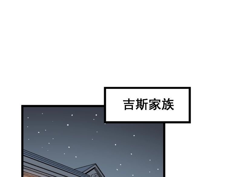 毒手巫医漫画,第161话 我要一个亿1图