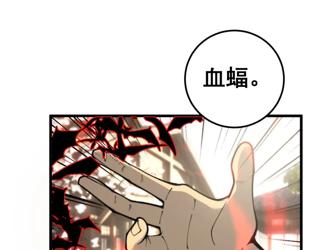 毒手巫医全集漫画,第437话 喜结良缘2图