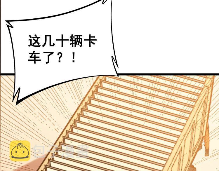 毒手巫医txt漫画,第224话 五行八卦2图