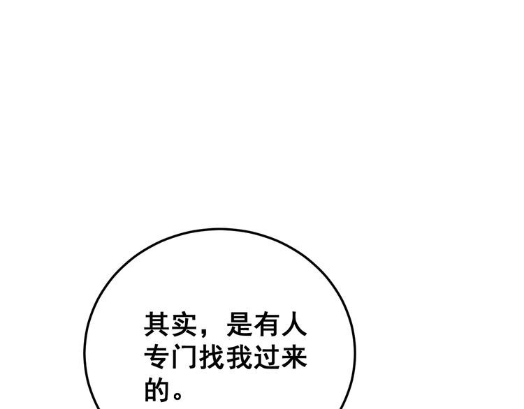 毒手巫医漫画下拉式酷漫屋漫画,第184话 医者父母心2图