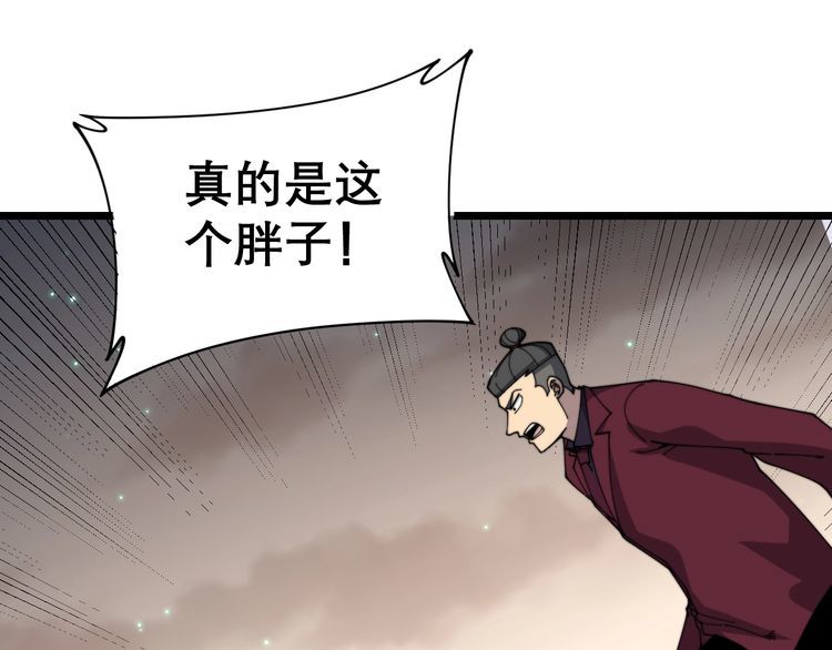 毒手巫医小说免费阅读漫画,第196话 扼杀萌芽1图