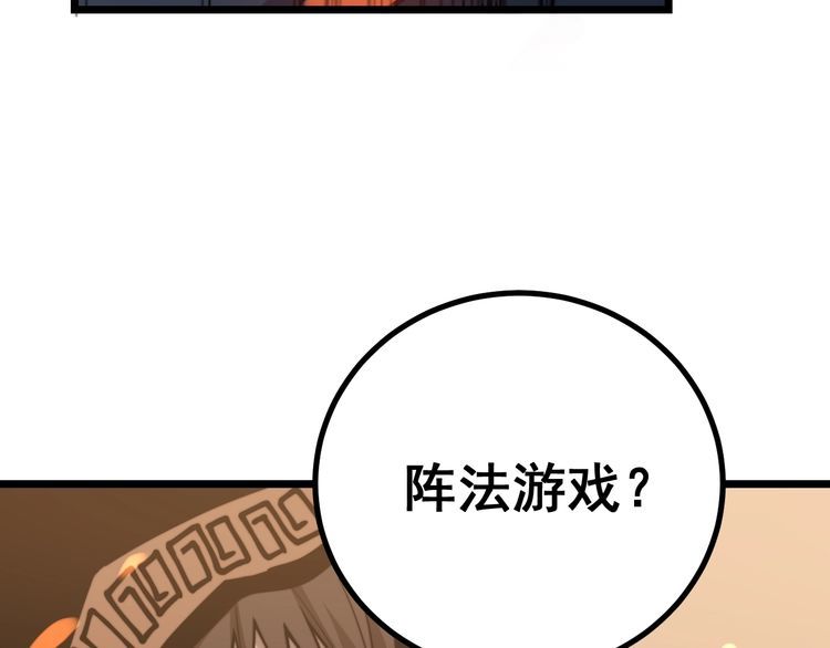 毒手巫医下载漫画,第218话 光溜溜1图