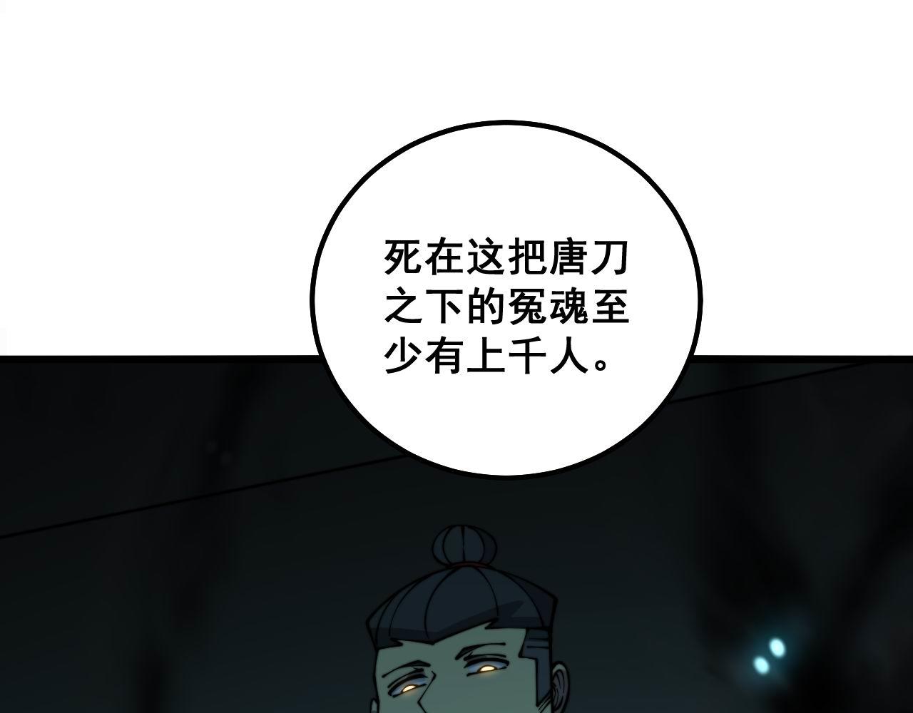 毒手巫医漫画下拉式漫画,第313话 阴煞之气1图