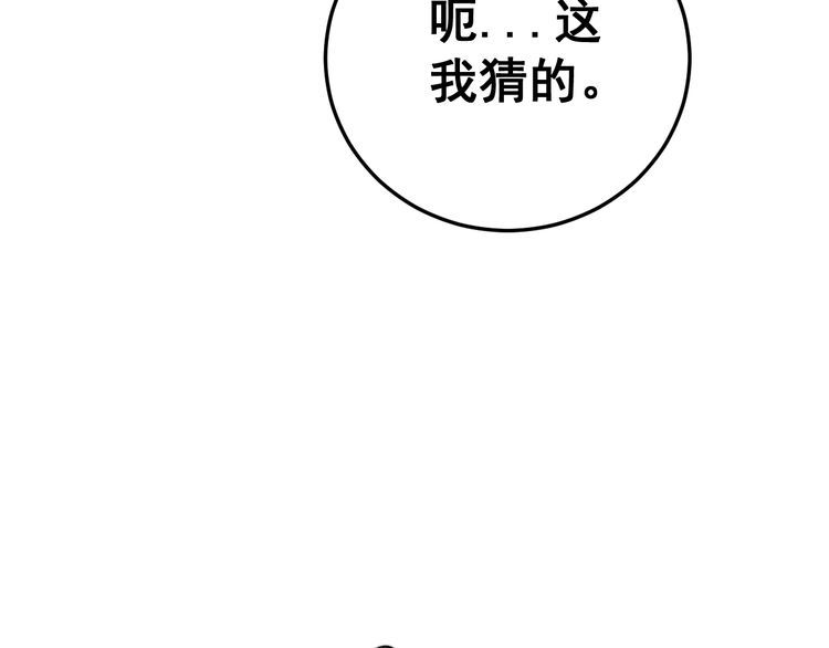 毒手巫医免费观看全集漫画,第197话 杀无赦1图