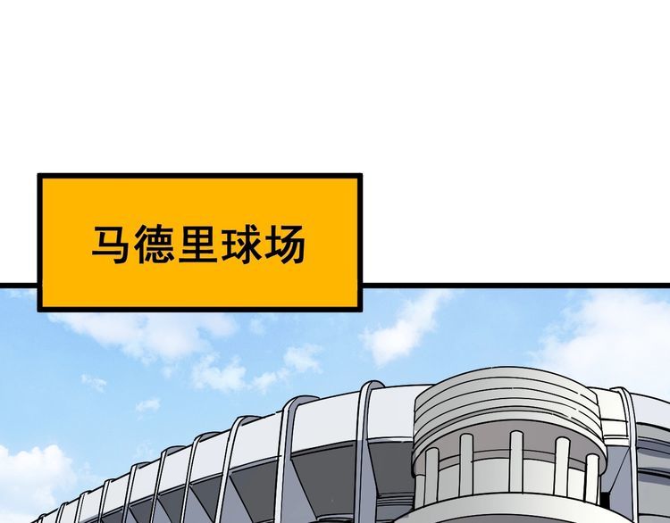 毒手巫医300漫画,第104话 巫术足球1图