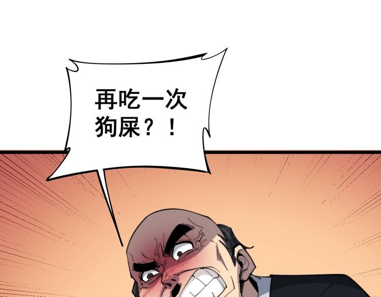 毒手巫医小说免费漫画,第176话 恶意袭来1图