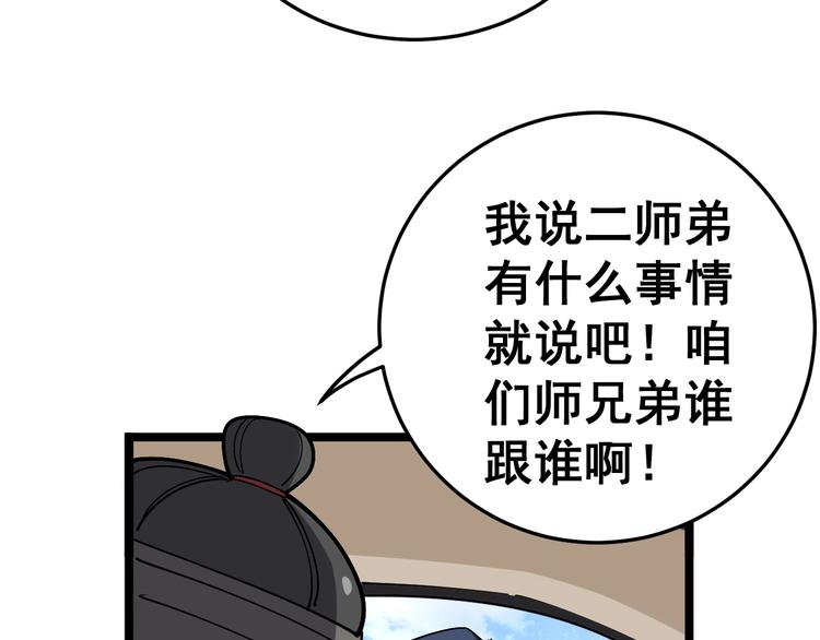 毒手巫医32漫画,第35话：营业行医2图