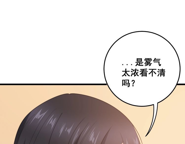 毒手巫医漫画免费观看奇漫屋漫画,第173话 如同货物1图