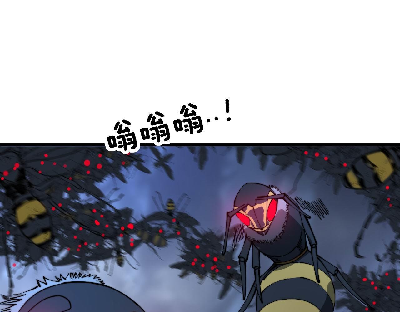 毒手巫医漫画免费阅读全集漫画,第303话 小金蛋1图