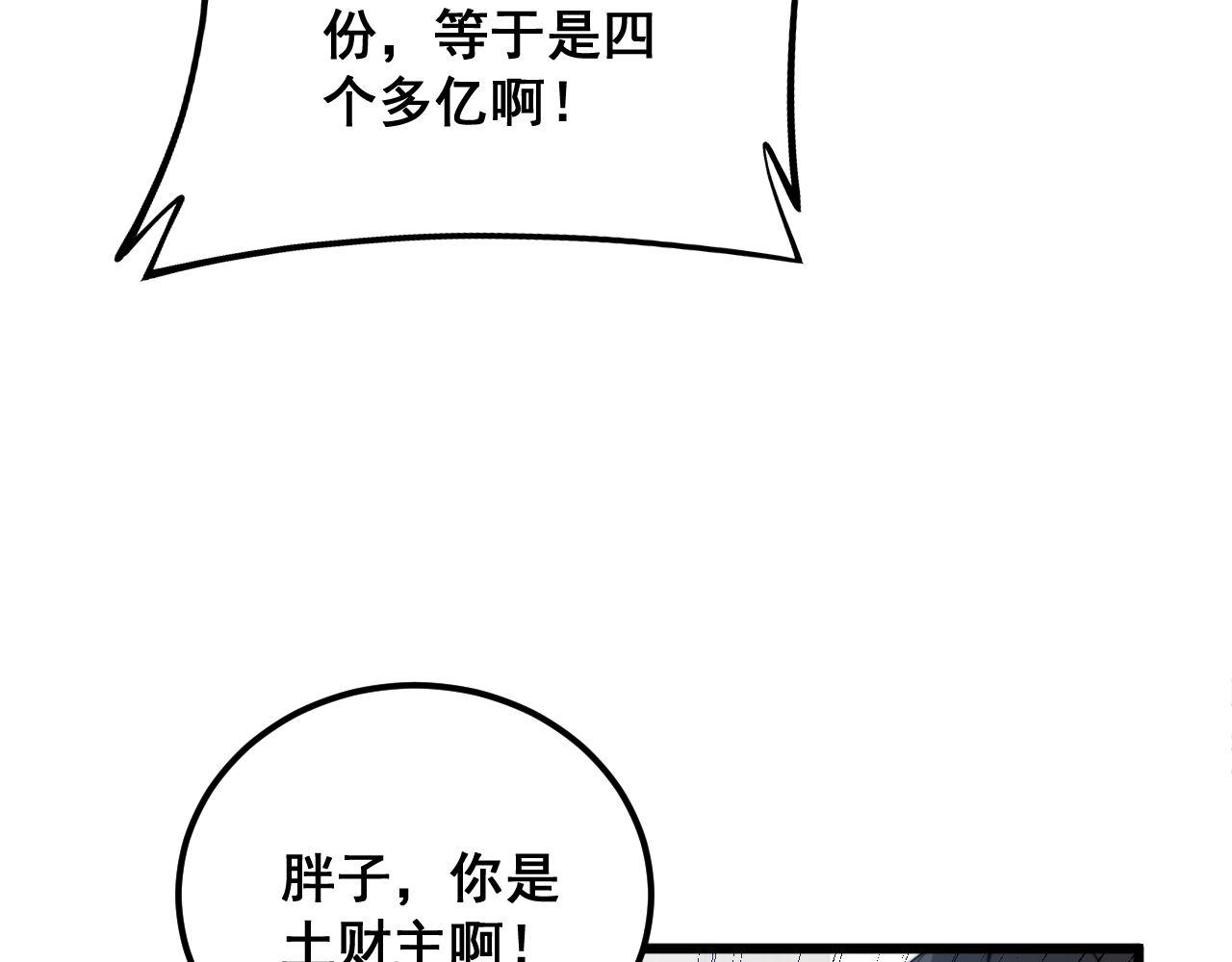 毒手巫医漫画免费版下拉式酷漫屋漫画,第336话 蛇鳞草1图