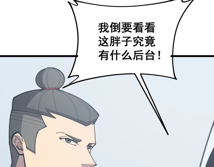 毒手巫医300漫画,第168话 传统医学2图