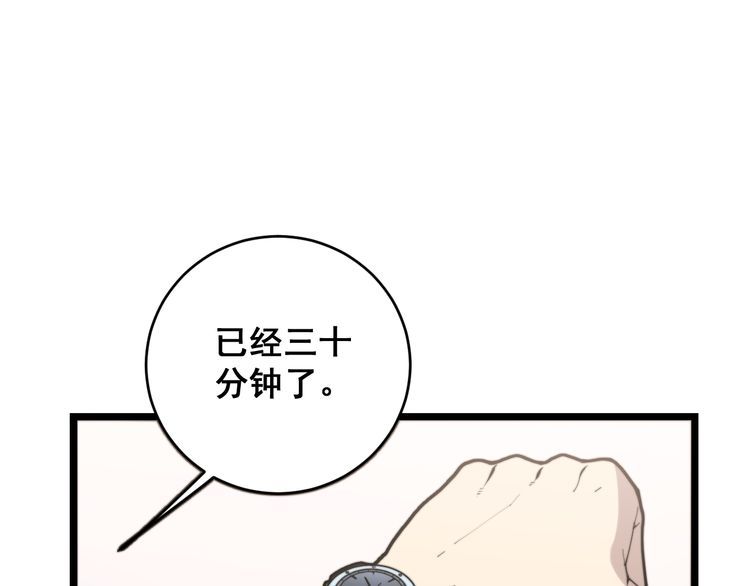 毒手巫医百科漫画,第188话 有杀气1图