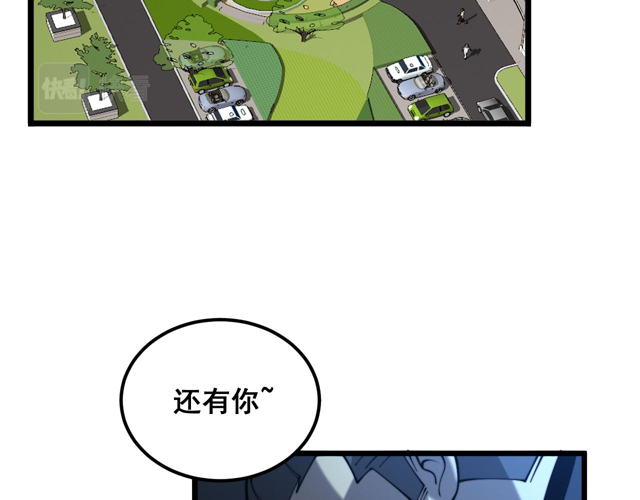 毒手巫医漫画,第390话 内鬼2图