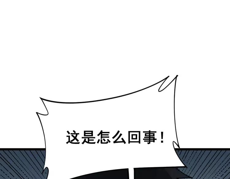 毒手巫医动漫在线观看完整版免费国语版漫画,第210话1图