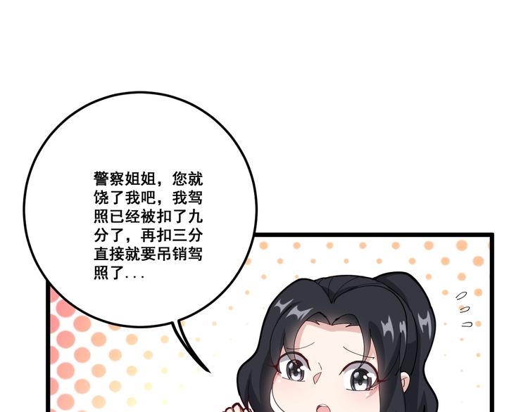 毒手巫医动漫全集免费观看完整版漫画,第66话 骑上我心爱的小摩托2图