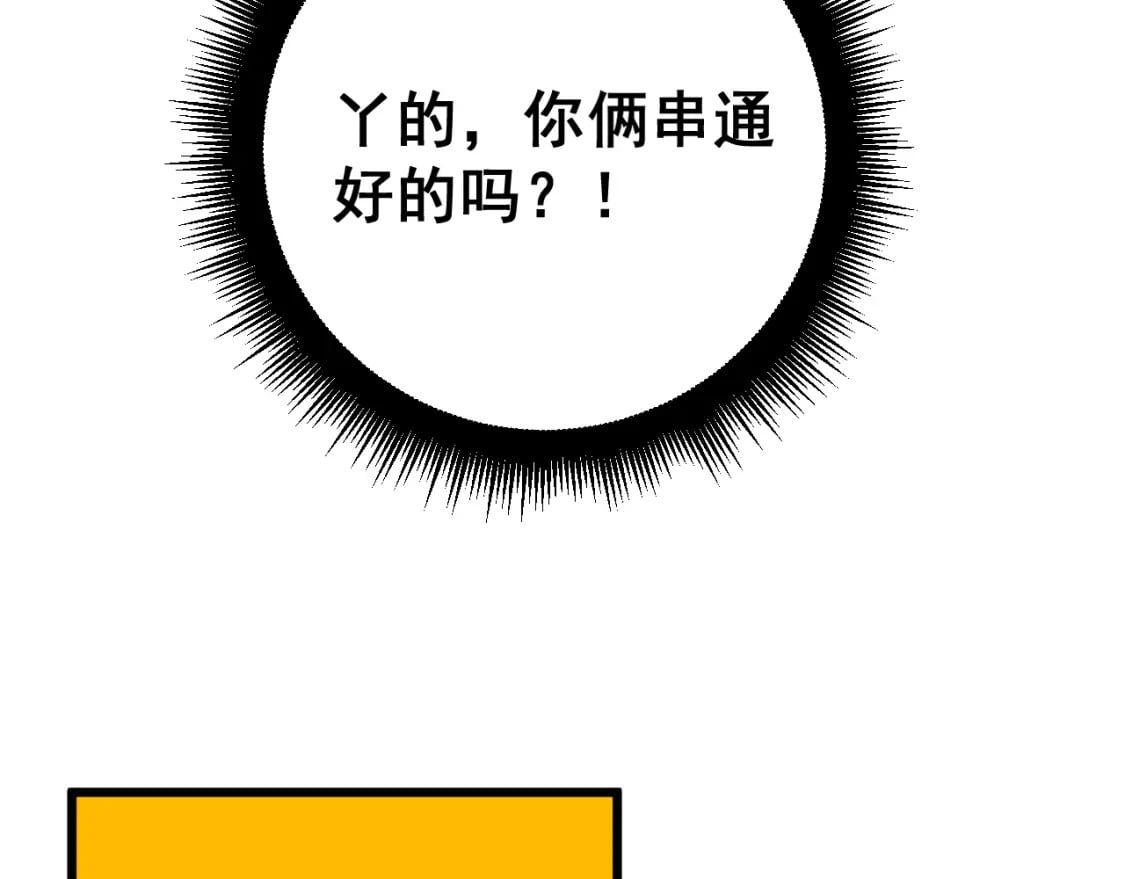 毒手巫医漫画免费阅读下拉式酷漫屋百年漫画,第405话 江湖大忌2图