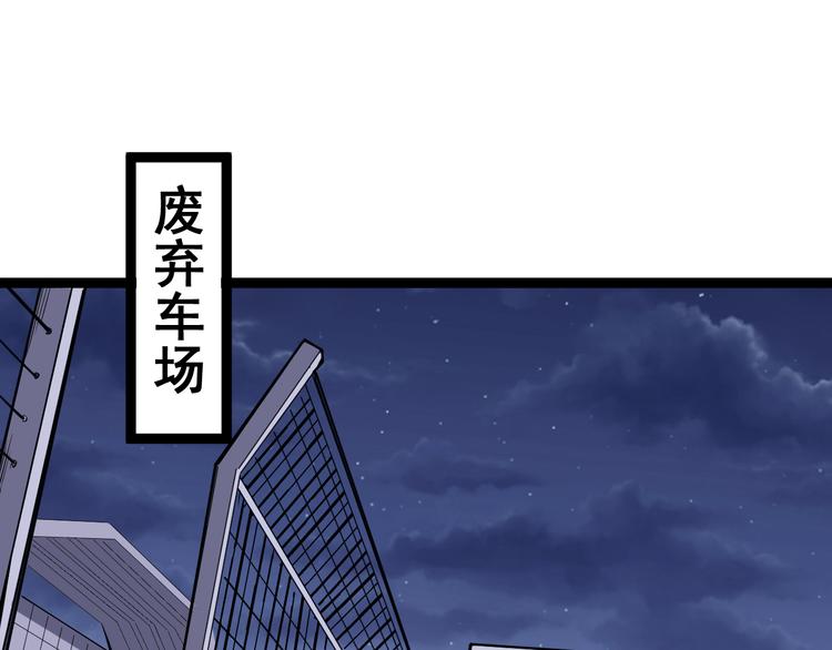 毒手巫医在线观看动漫第一季漫画,第6话：秋名山上行人稀1图