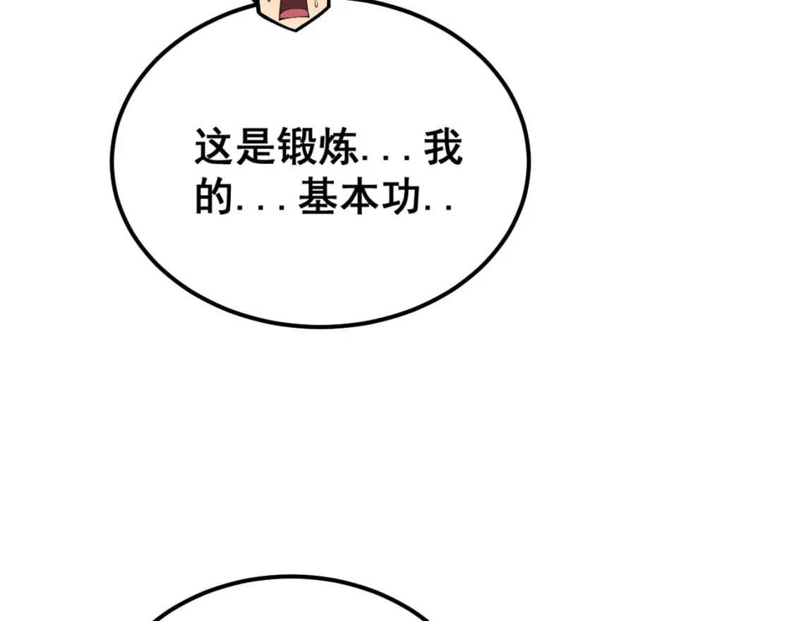 毒手巫医动漫全集漫画,第408话 恒非子1图