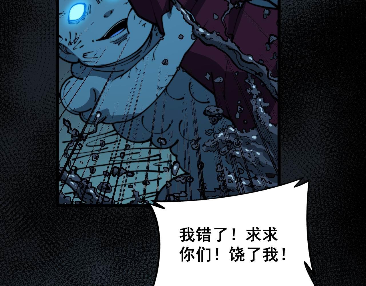 毒手巫医漫画全集免费观看漫画,第373话 深陷疯癫1图