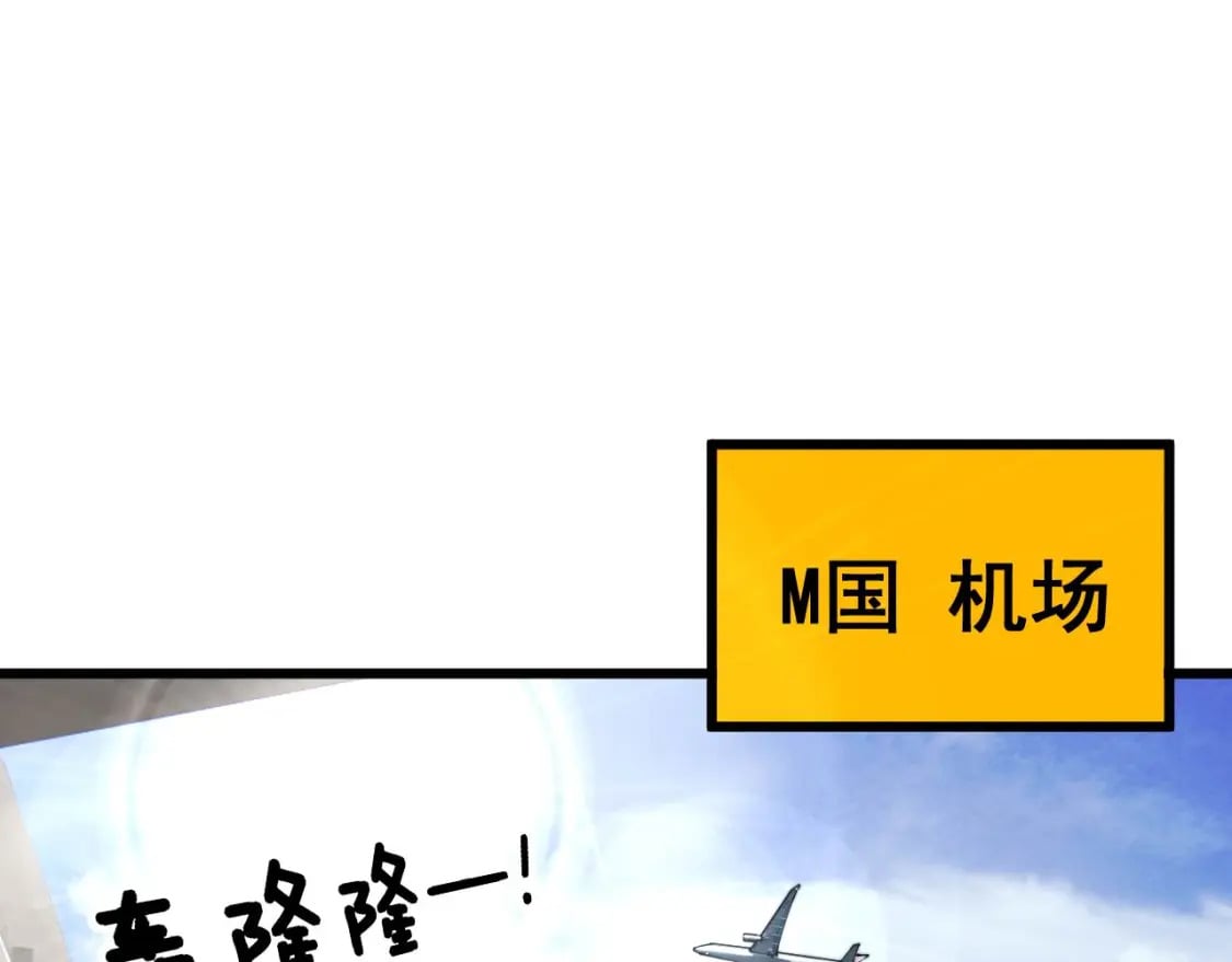 毒手巫医漫画免费观看下拉式奇妙漫画漫画,第423话 千年血蚕1图