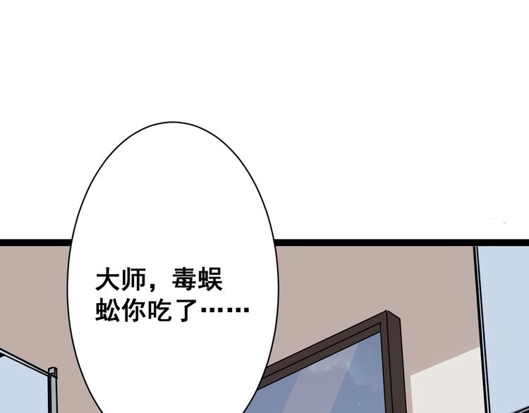 毒手巫医漫画免费阅读下拉式樱花漫画,第4话：来自金凤山！1图