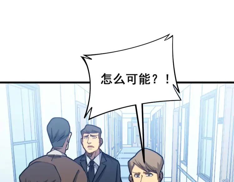 毒手巫医在线播放380集漫画,第267话 捞油水2图