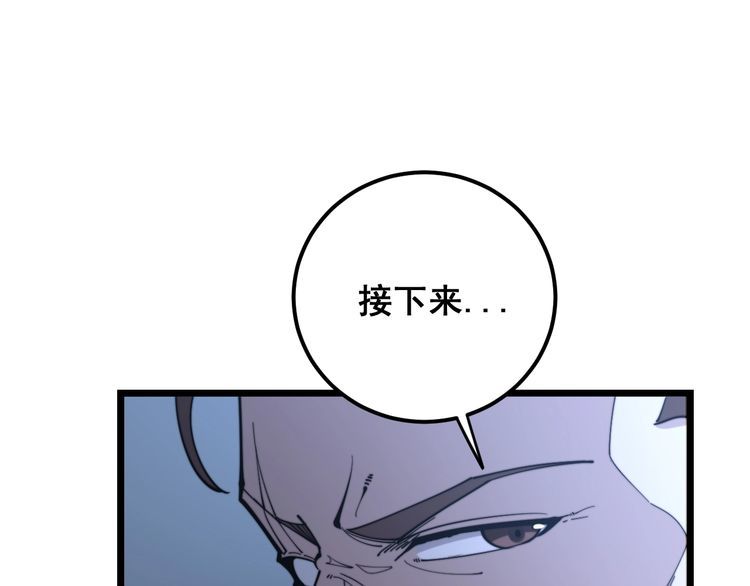 毒手巫医漫画免费观看下拉式奇妙漫画漫画,第162话 人蛊挑衅1图