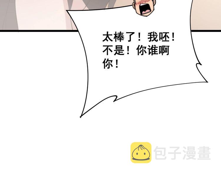 毒手巫医动漫全集免费观看完整版星辰影院漫画,第173话 如同货物1图