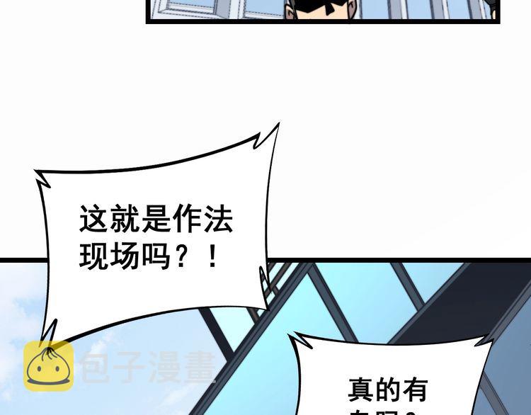 毒手巫医动漫视频全集免费观看影院星辰影院漫画,第220话 小虫虫1图