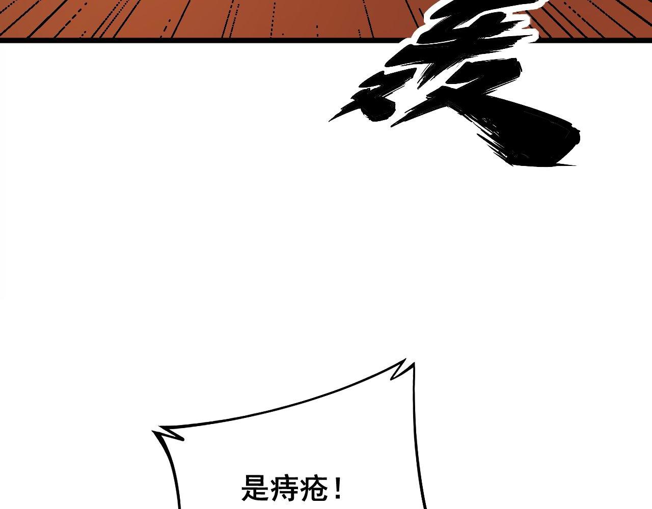 毒手巫医动漫视频全集在线免费观看国语版漫画,第286话 巨响2图