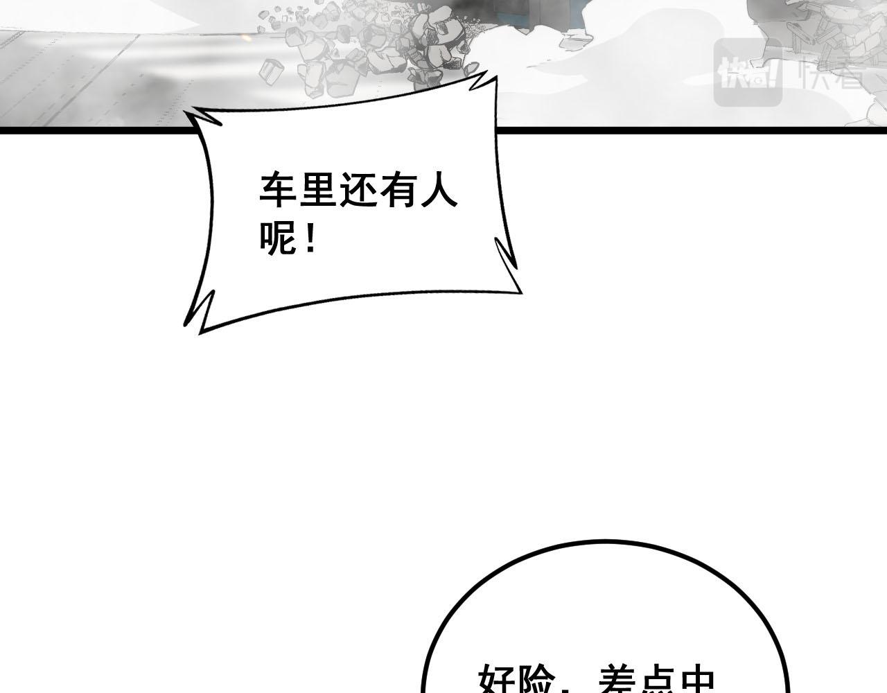 毒手巫医在线观看动漫第一季漫画,第387话 无知小兵1图