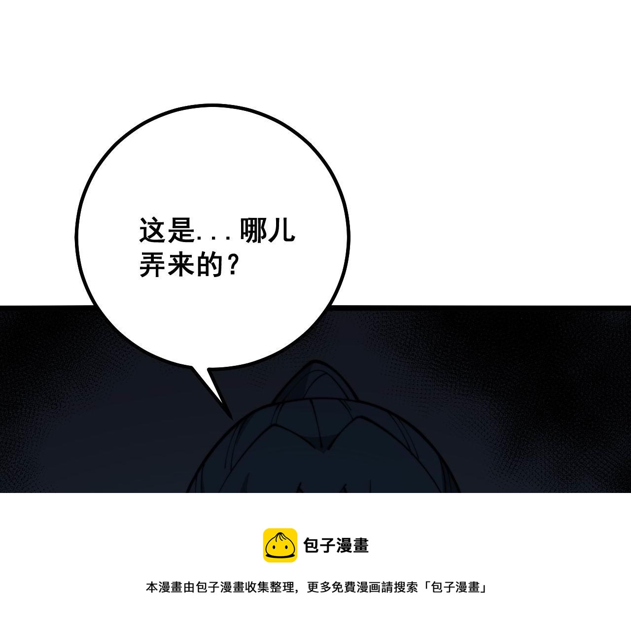 毒手巫医漫画,第311话 木剑1图