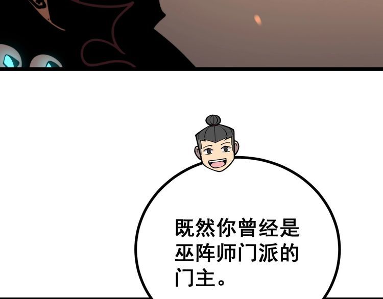 毒手巫医txt完本下载漫画,第218话 光溜溜1图