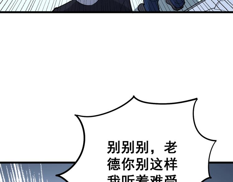 毒手巫医漫画下拉式酷漫屋漫画,第63话 金花四溅1图