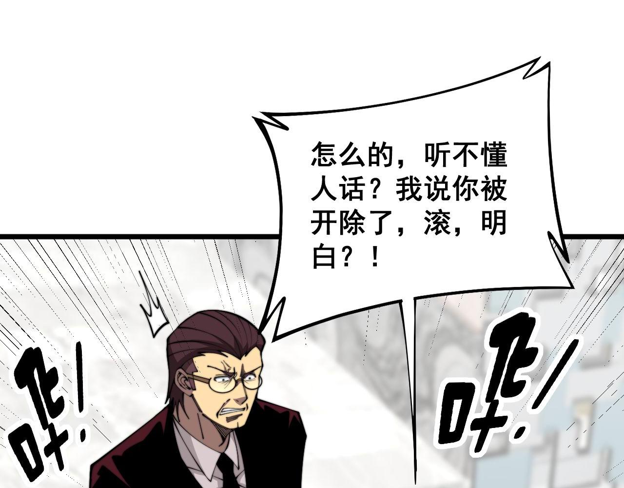 毒手巫医免费小说全文漫画,第346话 拼爹2图