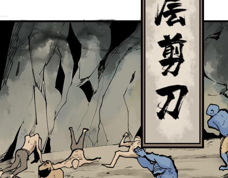 毒手巫医漫画全集免费酷漫屋漫画,第151话 十八层地狱2图