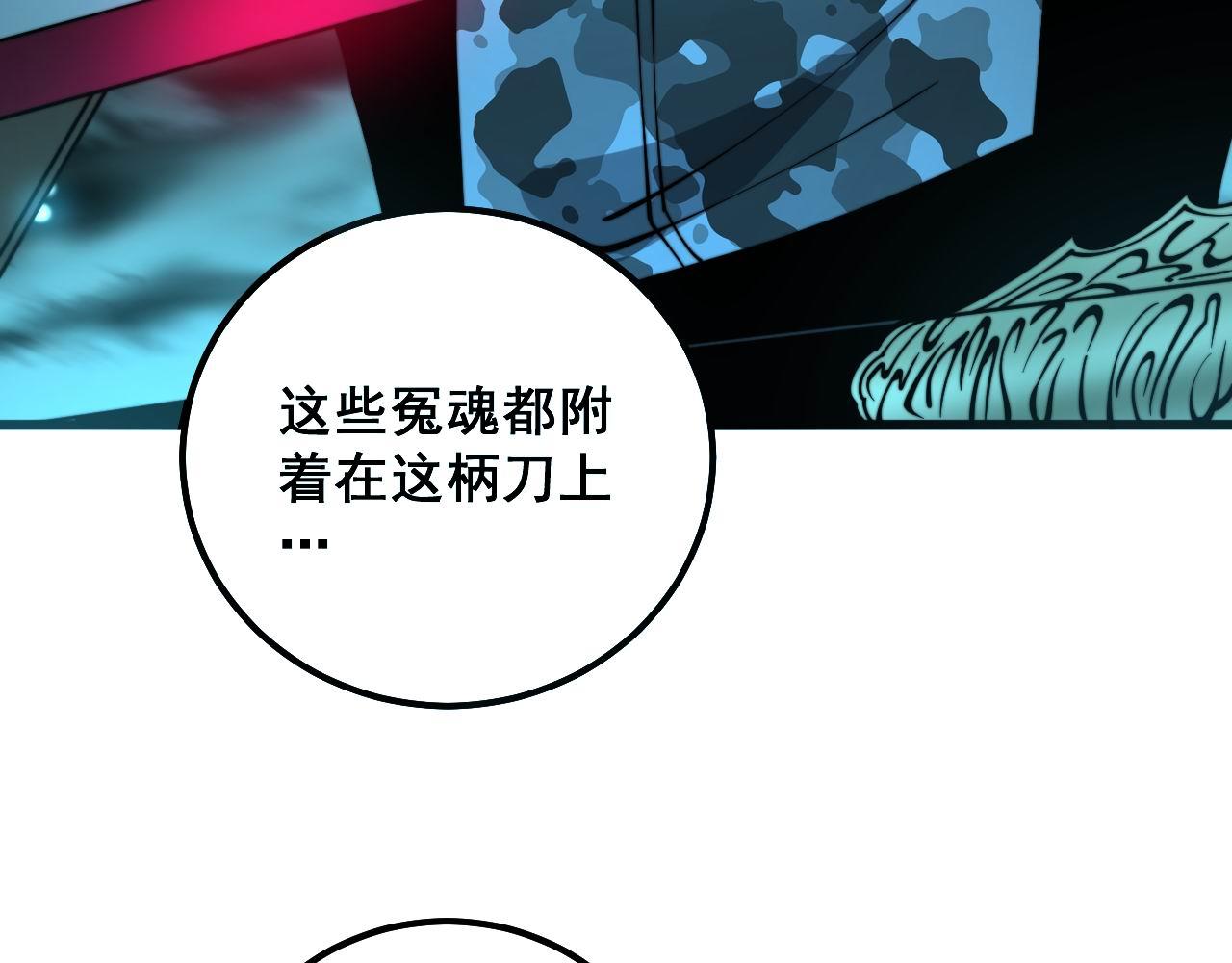 毒手巫医漫画下拉式漫画,第313话 阴煞之气1图