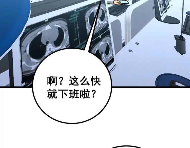 毒手巫医免费观看全集老铁看电影漫画,第254话 嫂子好2图