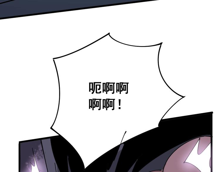 毒手巫医第30到59话漫画,第70话 还有意外收获？！1图