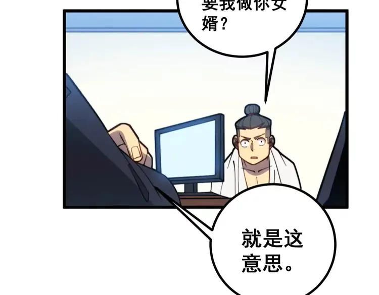 毒手巫医漫画下拉式漫画,第260话 名声1图