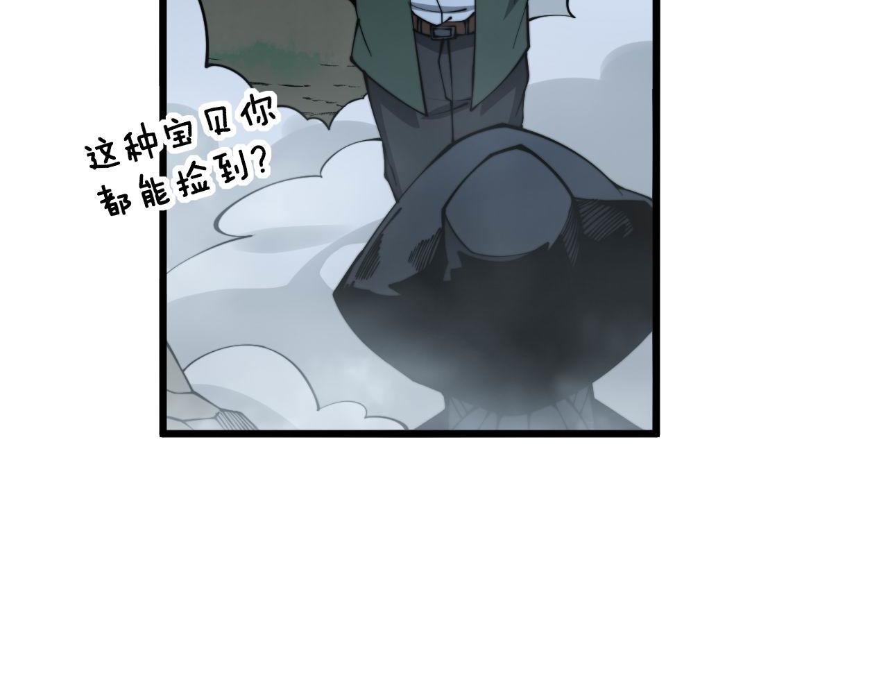 毒手巫医漫画,第287话 美食节目2图