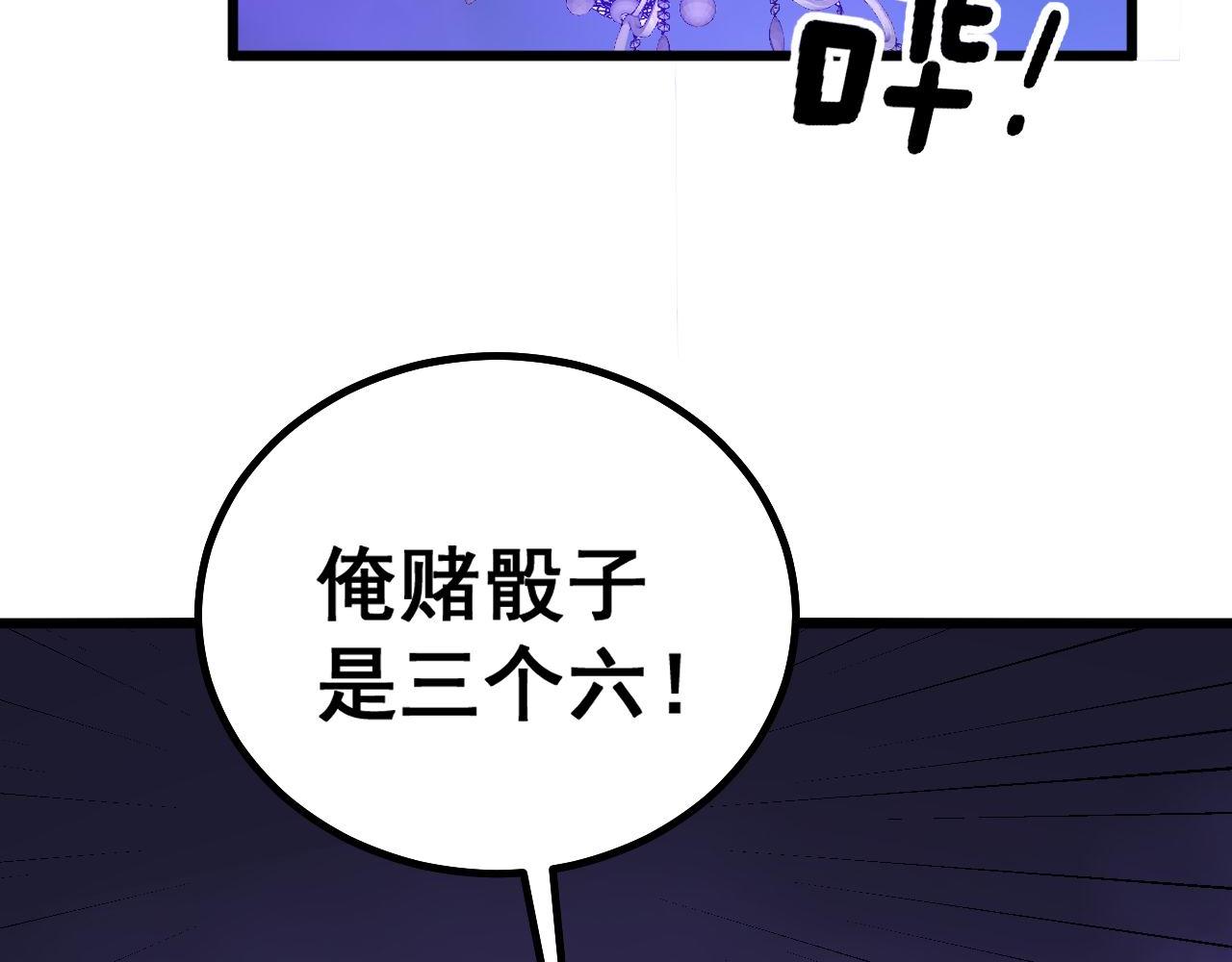 毒手巫医漫画,第275话 巫力对决2图