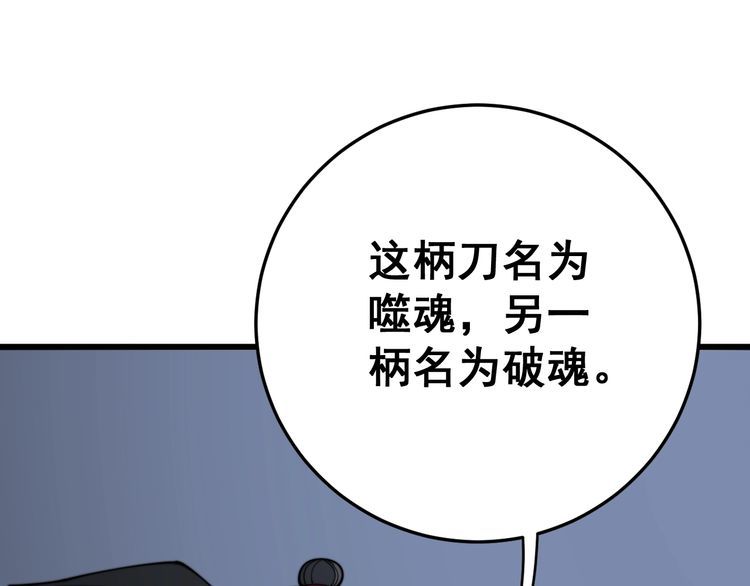 毒手巫医漫画,第119话 本命蛊2图