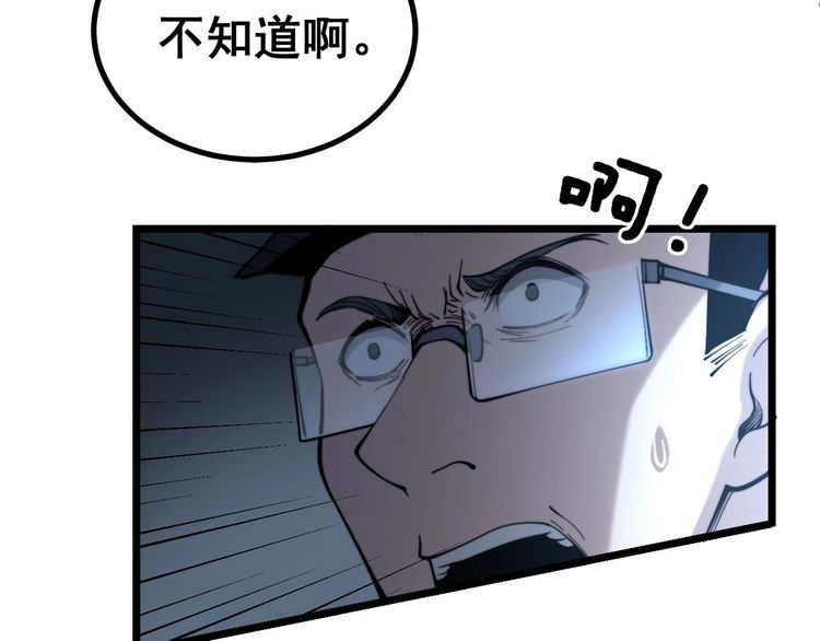 毒手巫医漫画全集免费观看漫画,第235话 德兴会2图