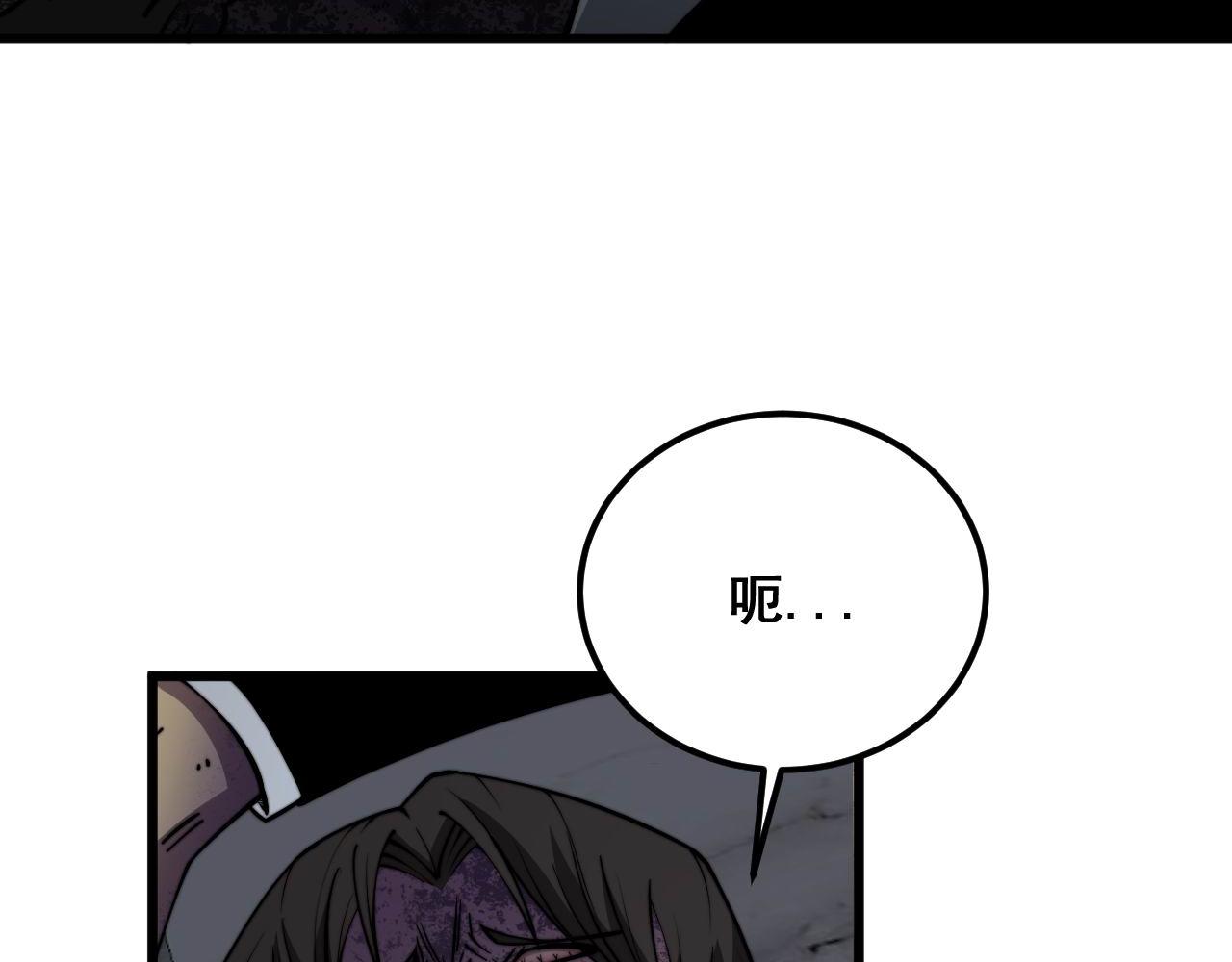 毒手巫医第一季漫画,第348话 瞬间破防2图