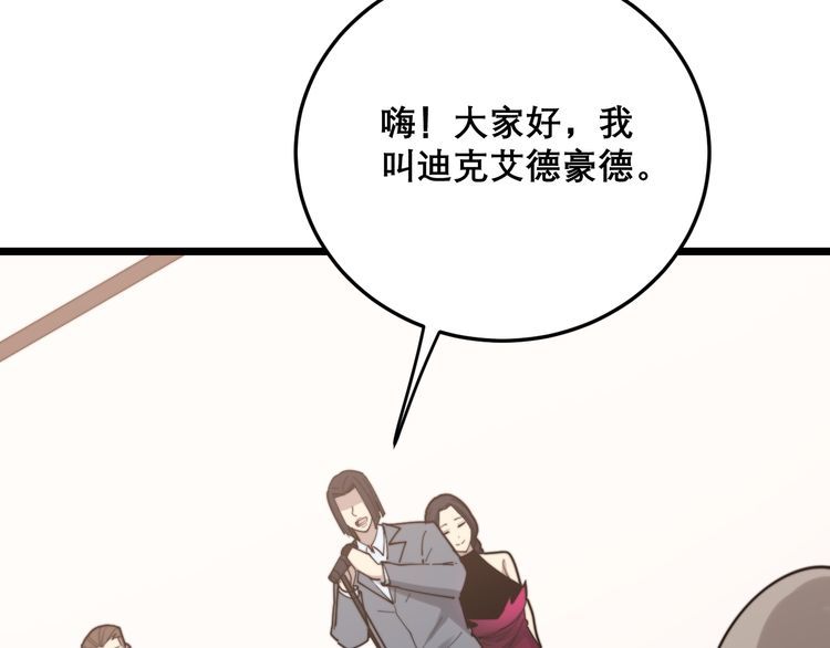 毒手巫医漫画全集免费漫画,第194话 我的蓝朋友1图