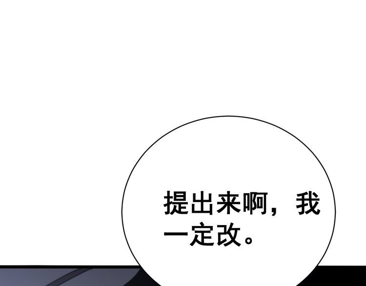 毒手巫医漫画免费阅读下拉式奇妙漫画漫画,第216话 家有女仆1图